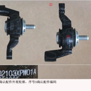 Front Main Reducer Rear Bushing Assembly 2302103XPW01A For GWM Tank 300 and Poer