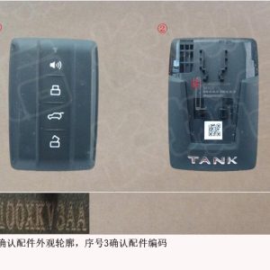 لتجميعة المفاتيح الذكية لسيارة GWM Tank 500، رقم 3608100XKV3AA