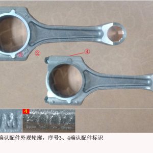For GWM Tank 300 Haval H7 Connecting Rod Assembly 1004200XEC02 H1 1004200XEC02 H1