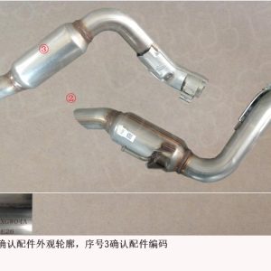Conjunto de silenciador para sistema de escape do GWM Tank 500 - 1201147XGW04A