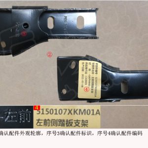 For GWM Tank 300 Side Step Bracket 5150107XKM01A