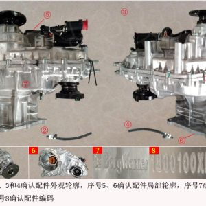 For GWM Tank 300 Transfer Case Assembly 1800100XKM03A