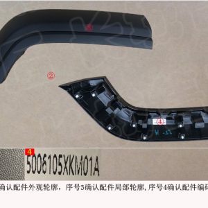 For GWM Tank 300 Right Rear Wheel Arch Trim Rear Section 5006105XKM01A