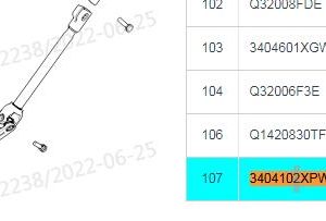 لمجموعة محور التوجيه السفلي لسيارة GWM Tank 300، رقم 3404102XPW01B