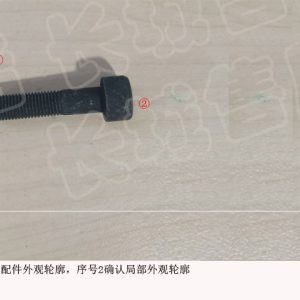 For GWM Tank 300 Seat System Hexagon Socket Torx Cylinder Head Screw 09280020