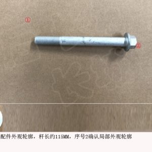 For GWM Tank 300 Frame System Hexagon Flange Bolt Q184U12115TFDE
