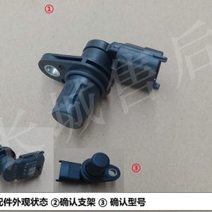 Camshaft Phase Sensor For GWM Tank 300 and Haval M6 3611010XEG08B