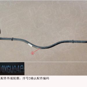 For GWM Tank 300 Rear Stabilizer Bar Assembly 2916110XGW04A