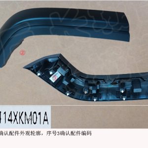 For GWM Tank 300 Right Rear Wheel Arch Flare Rear Section 5006114XKM01A
