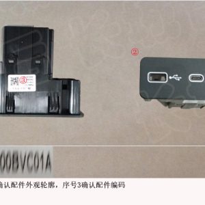 لمقبس طاقة USB لسيارة GWM Tank 300، رقم 3784100BVC01A