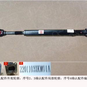 For GWM Tank 300 Rear Axle Drive Shaft Assembly 2201103XKM01A