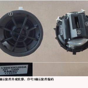For GWM Tank 300 Tweeter Assembly 7911300XKU00A