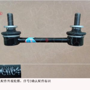 For GWM Tank 300 Rear Stabilizer Bar Link Assembly 2916104XGW04A