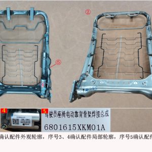 For GWM Tank 300 Driver Seat Backrest Frame Assembly 6800109XKM01A