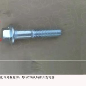 For GWM Tank 300 Engine System Hexagon Flange Bolt Q1840840F32E