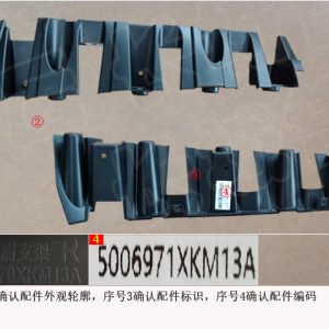 ชิ้นส่วนตัวยึดโค้งล้อหน้าขวาสำหรับ GWM Tank 300 หมายเลข OE: 5006971XKM13A