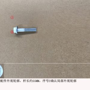 For GWM Tank 300 Driveline Hexagon Flange Bolt Q186U1255TFDE