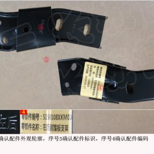 For GWM Tank 300 Side Step Bracket 5150108XKM01A