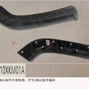 For GWM Tank 300 Left Rear Wheel Arch Flare Front Section Assembly 5006110XKM01A