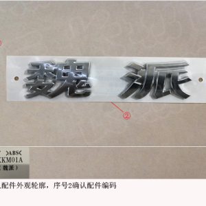 For GWM Tank 300 Tailgate Vehicle Model Identification Badge 3921100XKM01A