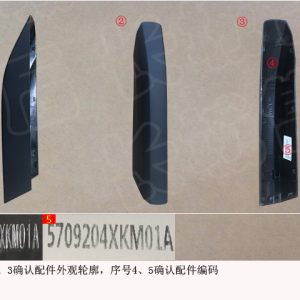 For GWM Tank 300 Right Luggage Rack Rear Support Cover 5709204XKM01A