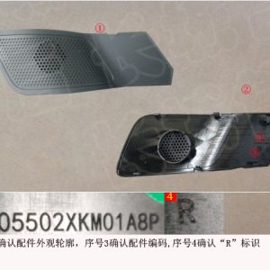 For GWM Tank 300 Right Front Door Tweeter Speaker Cover 6105502XKM01A
