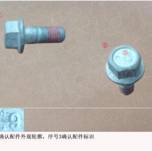 For GWM Tank 300 Front Brake Caliper Guide Pin Bolt 3501118XPW01A