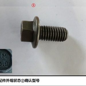 For GWM Tank 300 Turbocharger Bracket Fastening Bolt 1118013XEB02