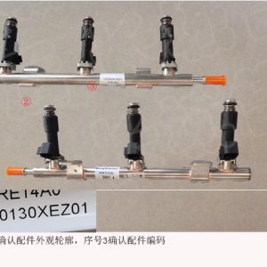 For GWM Tank 500 Left Low Pressure Fuel Rail Assembly 1100130XEZ01