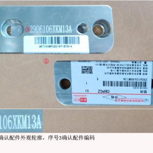 For GWM Tank 300 Front Suspension Spacer Block 2906106XKM13A