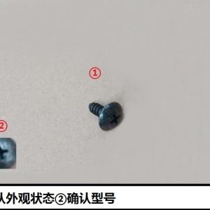 For GWM Tank 300 Side Trim Self Tapping Screw Q2734813F31E