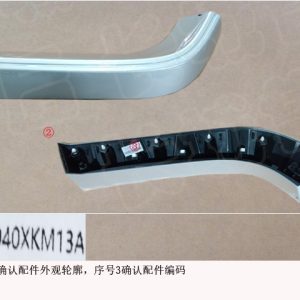 For GWM Tank 300 Right Rear Wheel Arch Flare Front Section Assembly 5006940XKM13A