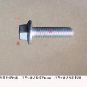 Hexagon Flange Bolt Q1840830FD720E For GWM Tank 300 and Haval Shenshou Engine Systems