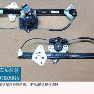 For GWM Tank 300 Left Rear Door Window Regulator Assembly 6204103XKM01A