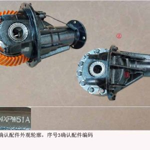 For GWM Tank 300 Rear Reducer and Electronically Controlled Differential Lock Assembly 2402404XPW51A