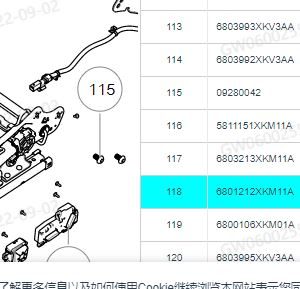 For GWM Tank 300 Driver Seat Cushion Frame Assembly 6801212XKM11A