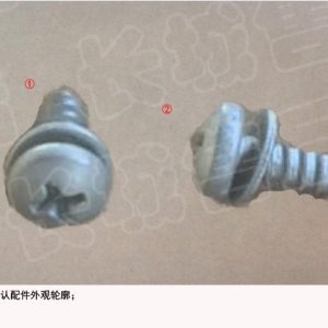 For GWM Tank 300 Cross Recessed Pan Head Tapping Screw and Flat Washer Assembly Q2204813FDE