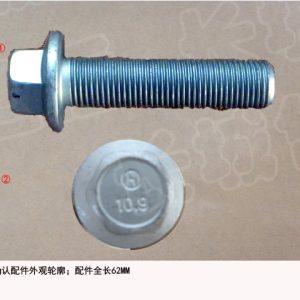 For GWM Tank 300 Wey VV6 Hexagon Flange Bolt Q184U1250TFDQE