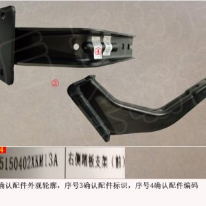 For GWM Tank 300 Right Side Step Bracket 5150402XKM13A