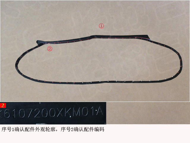 Right Front Door Seal Assembly for GWM Tank 300 6107200XKM01A 6107200XKM01A