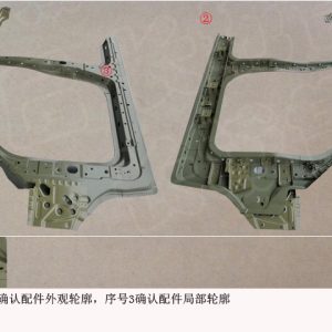 For GWM Tank 300 Left Side Wall Reinforcement Plate Assembly 5401130XKM01B