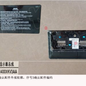 For GWM Tank 500 Telematics System Display Assembly 7901400XKV3AA