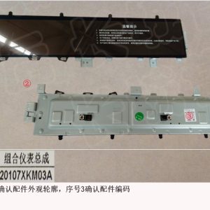 Instrument Cluster Assembly 3820107XKM03A For GWM Tank 300 Telematics System