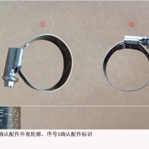 For GWM Tank 300 Haval H9 Intake System Worm Drive Clamp C67540