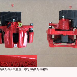 لتجميعة مكبس الفرامل الخلفي الأيسر لسيارة GWM Tank 300، رقم 3502200XGW04A