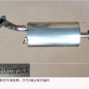For GWM Tank 300 Main Muffler Assembly 1201181XGW04A