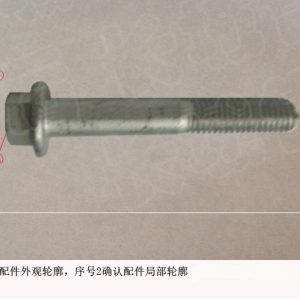 For GWM Tank 300 Engine System Hexagon Flange Bolt Q1840855FD720E
