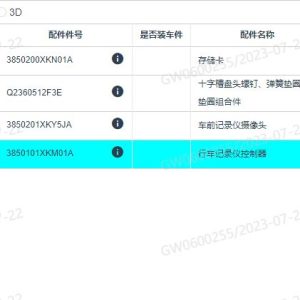 For GWM Tank 300 Dashcam Driving Recorder Controller 3850101XKM01A