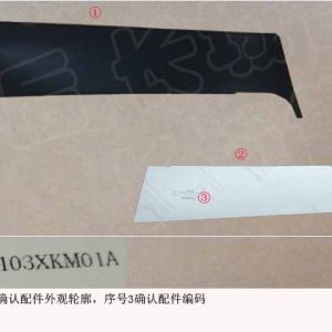For GWM Tank 300 Left Rear Door Front Window Frame Decorative Film 5500103XKM01A