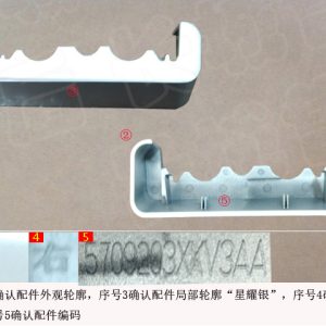 For GWM Tank 500 Right Roof Rack Middle Support Cover 5709203XKV3AA